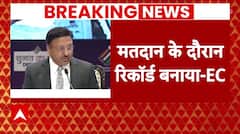 Election Commision Press Conference: 'करीब 64 करोड़ लोगों ने वोट किया, अब तक दुनिया में सबसे ज्यादा'
