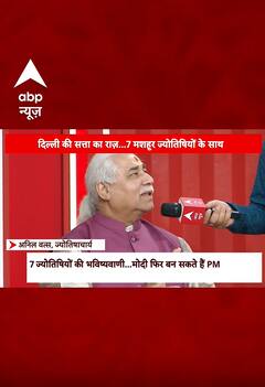 2024 Result Prediction: ज्योतिषाचार्य अनिल वत्स ने इंडिया गठबंधन की सीटों को लेकर कर दी भविष्यवाणी | ABP Shorts