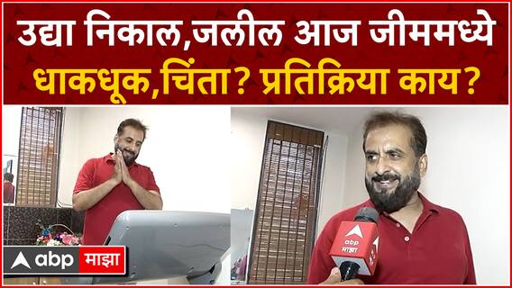 Imtiyaz Jaleel On Result 2024 : इम्तियाज जलील पुन्हा खासदार होणार? निकालाची उत्सुक्ता शिगेला