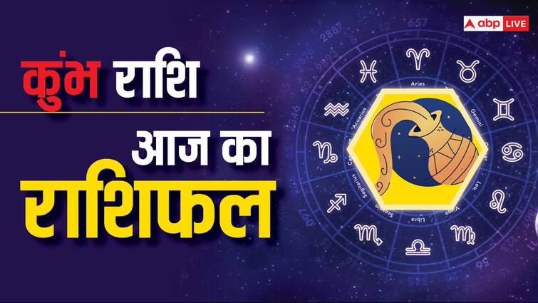 Kumbh rashi Aquarius Horoscope today 4 June 2024 aaj ka rashifal for Business Love Career and Money 4 जून 2024, आज का राशिफल (Aaj ka Rashifal): कुंभ राशि वाले लोग आज धन अधिक खर्च ना करें