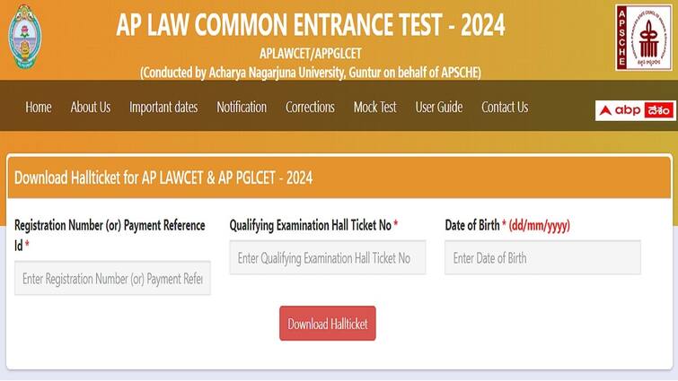 Acharya Nagarjuna University Guntur has released AP LAWCET 2024 Halltickets check exam date and pattern here AP LAWCET - 2024 Halltickets: ఏపీలాసెట్ 2024 పరీక్ష హాల్‌టికెట్లు విడుదల, పరీక్ష ఎప్పుడంటే?