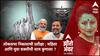 Zero Hour : लोकसभा निकालाची प्रतीक्षा ; महिला आणि युवा शक्तीची साथ कुणाला ?
