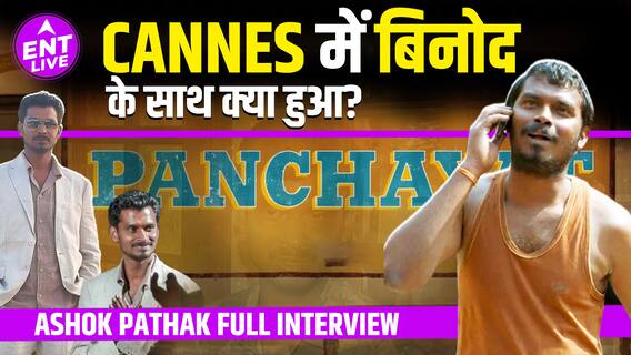 क्या हैं Panchayat के Binod के Upcoming Projects?