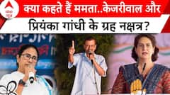 2024 Result Prediction: पीएम मोदी को INDIA गठबंधन का कौन सा नेता दे सकता है टक्कर?