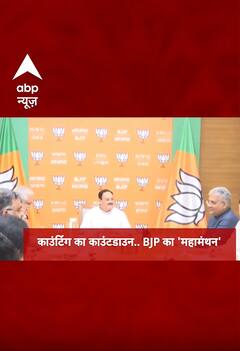 Loksabha Election 2024: JP Nadda के घर BJP का 'महामंथन' | ABP Shorts