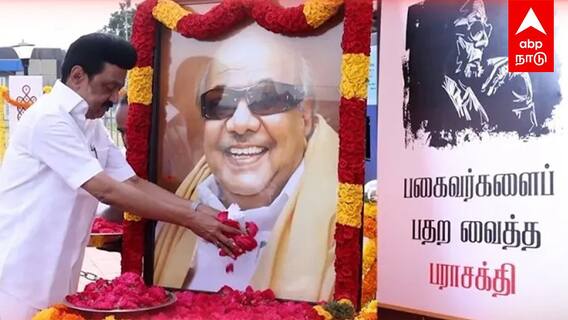 MK Stalin at Kalaignar memorial | கலைஞர் நினைவிடத்தில் ஸ்டாலின்! படையெடுத்து வந்த அமைச்சர்கள்