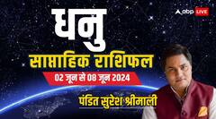 धनु राशि के लिए चुनौती भरा है सप्ताह, ज्योतिषी से जानें अपना वीकली राशिफल