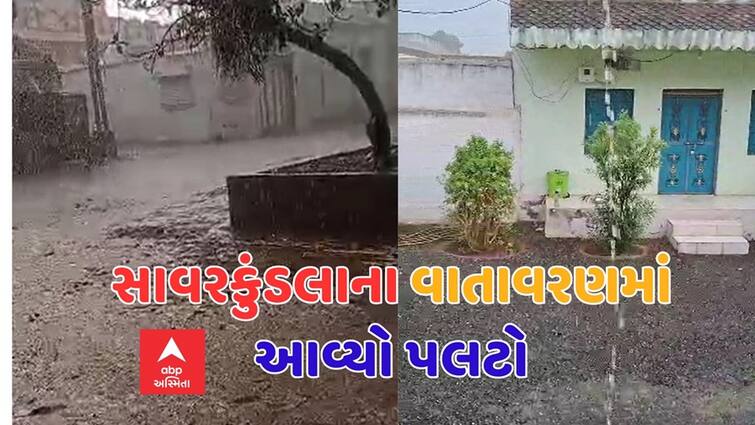 Reversal in weather in rural areas of Amreli district after Dang rains in Savarkundla Amreli Rains: ડાંગ બાદ અમરેલી જિલ્લાના ગ્રામ્ય વિસ્તારના વાતાવરણમાં પલટો, સાવરકુંડલામાં વરસાદ