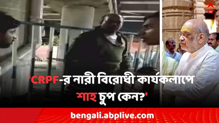 Lok Sabha Election 2024 Central Force Accused On Molestation Case TMC attacks Amit Shah on why Union Minister Silent Bangla News Lok Sabha Election 2024: কেন্দ্রীয় বাহিনীর জওয়ানের বিরুদ্ধে শ্লীলতাহানির অভিযোগ, 'শাহ চুপ কেন?', নিশানা TMC-র