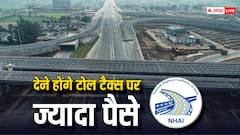 किस रूट पर कितना कटेगा टोल टैक्स, जानें NHAI की तरफ से कितनी हुई है बढ़ोतरी