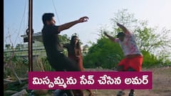 ‘నిండు నూరేళ్ల సావాసం’ సీరియల్‌: బాబ్జీ నుంచి మిస్సమ్మను సేవ్ చేసిన అమర్ – మనోహరే అటాక్ చేయించిందన్న మిస్సమ్మ