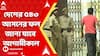 Lok Sabha 2024। প্রথমে গোনা হবে পোস্টাল ব্যালট,তারপর শুরু হবে ইভিএম গণনা,কার দখলে দিল্লি? ABP Ananda