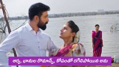‘ప్రేమ ఎంత మధురం’ సీరియల్‌ : బట్టలు ఉతకడానికి చెరువుకు తీసుకెళ్లిన భాను – తమను వేధించేందుకే ఈ ప్లాన్ అంటూ తిట్టిన అజయ్