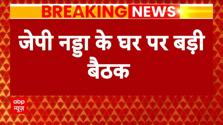 Breaking News: BJP In Action, JP Nadda To Hold Key Meeting At His Residence | ABP News