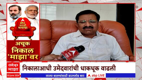 Shivajirao Kalge Latur : लातूरकर काँग्रेसच्या बाजूने कौल देतील; शिवाजीराव काळगेंना विश्वास