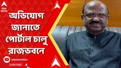 Lok Sabha Election 2024। ভোট পরবর্তী হিংসা! ইমেল করে সরাসরি অভিযোগ জানানো যাবে রাজ্যপালকে