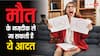 Anger Management: ज्यादा गुस्सा आता है तो ध्यान दें ! समय से पहले हो सकती है मौत, 5 टिप्स से मैनेज करें Anger
