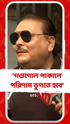 'গণ্ডগোল পাকালে পরিণাম ভুগতে হবে', হুঁশিয়ারি মদনের