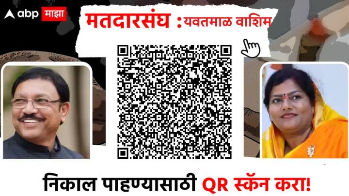 यवतमाळ-वाशिम