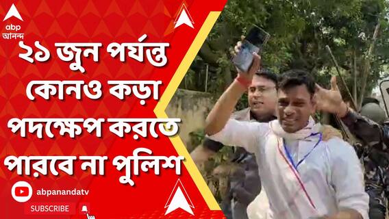 Lok Sabha Elections Result 2024। ঝাড়গ্রামের বিজেপি প্রার্থী প্রণত টুডুকে রক্ষাকবচ কলকাতা হাইকোর্টের