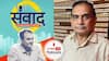 एग्जिट पोल 2024: क्या मायावती का अकेले लड़ने का फैसला यूपी में महंगा पड़ा? Samwaad