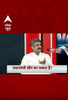 2024 Result Prediction: ज्योतिषाचार्य शुभेश ने बताया किस कारण से नरेंद्र मोदी बनेंगे तीसरी बार PM | ABP Shorts