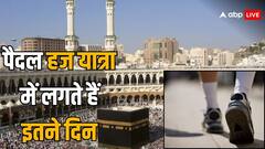 भारत से पैदल हज जाने में कितने साल लगते हैं? बिहार का सुल्तान भी इस साल में पहुंचेगा