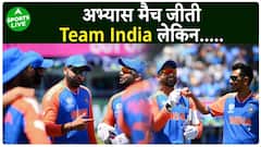T20 World Cup: BAN के खिलाफ अभ्यास मैच के बाद, इन चीजों पर सोचेंगे कप्तान Rohit Sharma | Sports LIVE