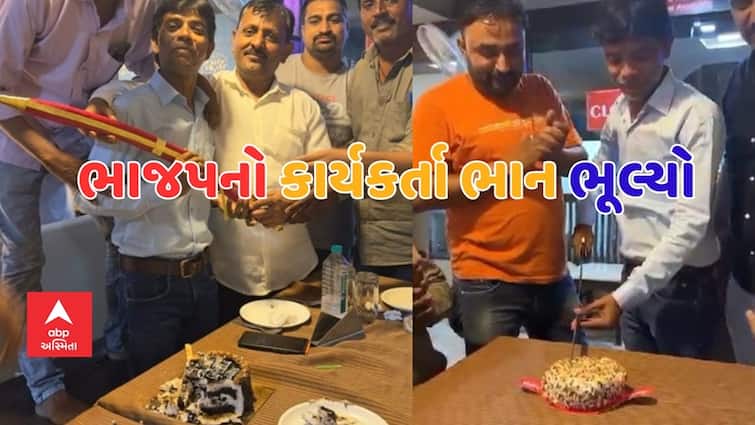 Banaskantha News  BJP worker lost consciousness cut cake with sword in presence of BJP Ambaji president Banaskantha: ભાજપનો કાર્યકર્તા ભાન ભૂલ્યો, અંબાજી ભાજપ પ્રમુખની હાજરીમાં તલવારથી કાપી કેક