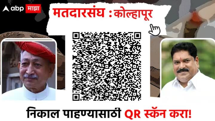 कोल्हापूर