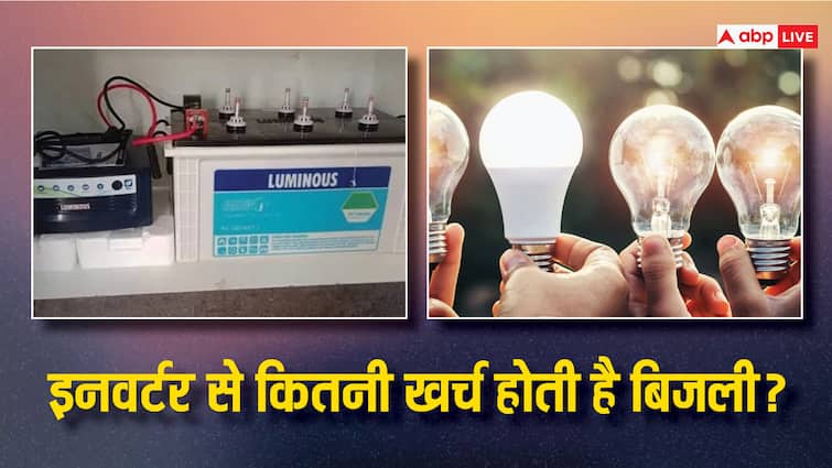 घर पर इनवर्टर लगाने के बाद कितनी खर्च होती है बिजली, जानें क्या पड़ता है असर electricity consumption after installing inverter at home know its usage details घर पर इनवर्टर लगाने के बाद कितनी खर्च होती है बिजली, जानें क्या पड़ता है असर