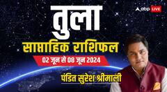 तुला राशि के लिए उन्नतिकारक रहेगा सप्ताह, पढ़ें पूरा साप्ताहिक राशिफल