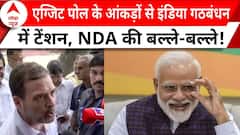 Exit Poll 2024: एग्जिट पोल में NDA का जबरदस्त आंकड़ा देख इंडिया गठबंधन के उड़े होश! | ABP News