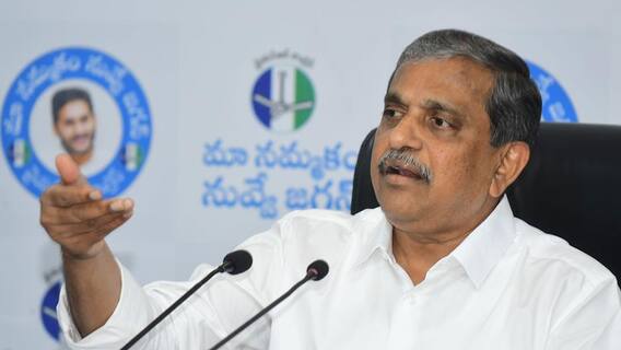 Sajjala Ramakrishna Reddy on Results | ఏపీ ఎన్నికల ఫలితాలపై సజ్జల రామకృష్ణారెడ్డి