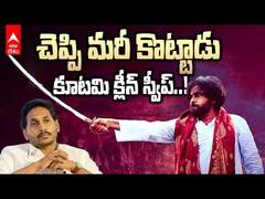 Pawan Kalyan Winnning From Pithapuram | కోస్తాంధ్రలో కూటమిదే హవా..!