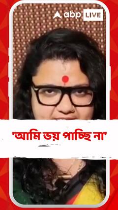 'আমি ভয় পাচ্ছি না আমাকে দেখে বিরোধীরা ভয় পাবে', আক্রমণ সুজাতার