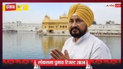 पंजाब में आया पहला नतीजा, कांग्रेस के चरणजीत सिंह चन्नी जीते