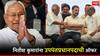 देशात मोठी उलथापालथ, नितीश कुमारांना थेट उपपंतप्रधानपदाची ऑफर; बड्या नेत्यांच्या फोनाफोनी