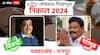 Nagpur Lok Sabha Result 2024 : नागपूर मतदारसंघात नितीन गडकरींच्या विजयाची हॅटट्रिक ; तर काँग्रेसच्या विकास ठाकरेंचा दारूण पराभव