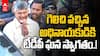 Chandrababu Naidu at TDP Office after Win | ఏపీ ఎన్నికల్లో విజయం తర్వాత చంద్రబాబుకు ఘన స్వాగతం | ABP Desam