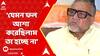 Lok Sabha Elections 2024 Result: বাংলার বিধান ফের তৃণমূলের পক্ষে! কী বলছেন বিজেপি প্রার্থী তাপস রায়?