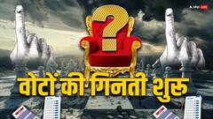 एनडीए या इंडिया अलायंस की बनेगी सरकार? लोकसभा चुनाव 2024 के लिए वोटों की गिनती शुरू