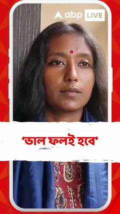 বহুবছর পর মানুষ এই কেন্দ্রে নিজের ভোট নিজে দিয়েছে: দীপ্সিতা