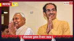 नीतीश कुमार पर उद्धव ठाकरे का बड़ा बयान, 'संपर्क करने के लिए...'