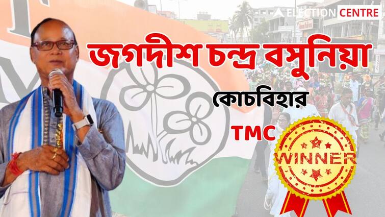 cooch behar constituency west bengal lok sabha election result 2024 Nisith Pramanik Piya Roy Chowdhury Jagadish Chandra Basunia Cooch Behar Lok Sabha Election Result 2024:  কোচবিহার হারালেন নিশীথ! জগদীশচন্দ্র বসুনিয়া ফোটালেন ঘাসফুল