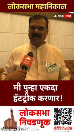 Kapil Patil On Narendra Modi : निकालाआधी कपिल पाटील यांनी व्यक्त केला विजयाचा विश्वास