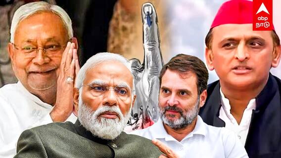 Lok Sabha Election 2024 :அலறவிட்ட I.N.D.I.A..பதற்றத்தில் மோடி!கெத்து காட்டும் நிதீஷ்