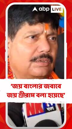 'জয় বাংলা বলে লোককে ভয় পাওয়াবে ভাবলে মূর্খের স্বর্গে বাস করছে'