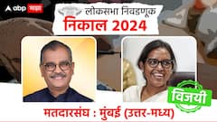 Lok Sabha Election Results 2024 :  बारामती, पुणे, माढ्यासह राज्यातील हायव्होल्टेज मतदारसंघातील विजयी उमेदवारांची यादी; नवे खासदार कोण?
