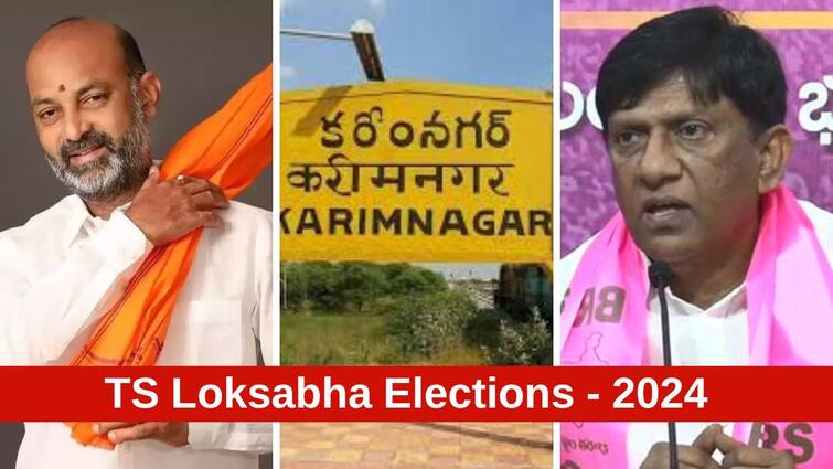 Karimnagar Lok Sabha Election Results 2024 Karimnagar MP Election Result Winner Loser Party Wise Vote Share Karimnagar Election Results 2024: కరీంనగర్‌లో బండి సంజయ్ సునామీ, కనిపించని బీఆర్ఎస్ ఎఫెక్ట్!